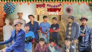 हरामी STUDENT VS HMPV VIRUS  😂🦠 #comedy #viralvideo #video #funny #funnyvideo #ROLEX_BHAI_COMEDY