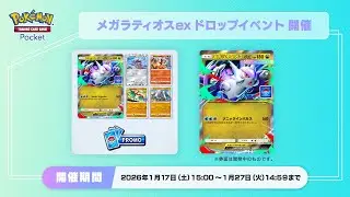 【PTCG Pocket】「超級拉帝歐斯ex掉落活動」超級拉帝歐斯ex牌組（紅蓮烈焰）｜自爆磁怪花舞鳥｜不含寶可夢EX