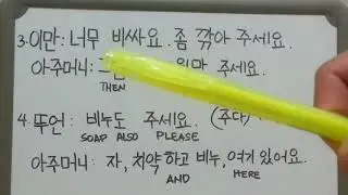BASIC KOREAN LANGUAGE FOR FILIPINO EPS WORKER ( SOUTH KOREA ) ll SELF STUDY CHAPTER 9