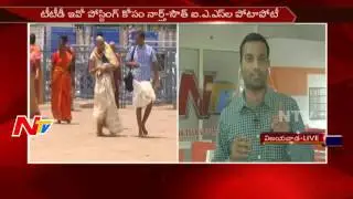 AP IAS Officers as Two Groups for TTD EO Post || North Vs South || NTV