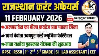 11 FEBUARY 2026 Rajasthan current Affairs in Hindi | सुजस Report | RPSC, RSSB | NANAK CLASSES