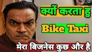 छोड़ दिया बाइक टैक्सी 🙏I Quit Bike Taxi Job ✨