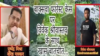 बकस्वाहा जंगल जरूरी या हीरे | Debate on buxwaha