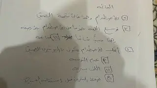 #دلة التخصصي#اسباب الرسوب