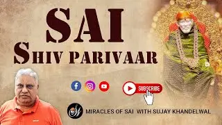 Sai Shiv Parivaar || #saibaba #shirdi #devotion #miracle #saileela #saisatcharitra #shiv #shiva
