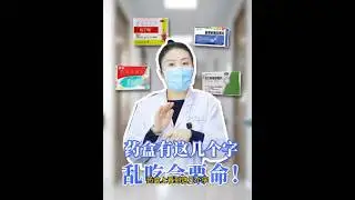 Parents, school doesn&rsquo;t teach you about medication. Check your medicine box.
