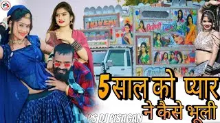 मारी काली ये कदे सासरे चलगी ये||Mari kali ye kade sasre chalgi ye||Dhaglu Marwadi Salim Shampura