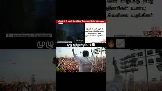 Tvk Thalapathi Vijay 😈👿 Latest news #delhi #vijay #viral #fyp #tvk #1million