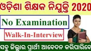 Odisha teacher recruitment 2020||odisha latest teacher vacancy 2020|No examination|walk in interview