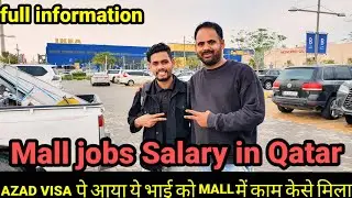 Azad visa पे भाई को MALL मैं  काम केसे मिला=Mall jobs Salary in Qatar @samar007vlogs #qatarjobs