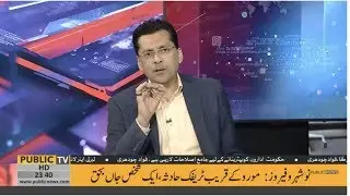 Anchor Person Faisal Qureshi talks about PPP performance in Sindh