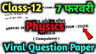 Class 12 Physics Question Paper 2026 | Class 12 Physics Paper 2026 | Class 12 Physics Question Paper