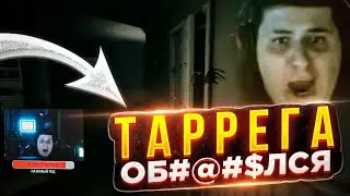 ТАРРЕГА ИГРАЕТ ХОРРОР