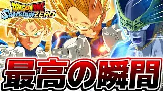 【神ゲー】主人公がベジータのセル編IF物語で『親子ファイナルフラッシュ』が炸裂して涙が止まらない【ドラゴンボールスパーキングゼロ】
