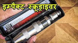 Impact Screwdriver Explained: How It Works & Why You Need One!