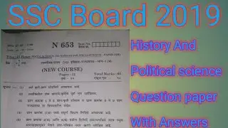 SSC History and Political Science Board 2019 Solved Question Paper
