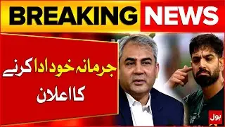 Mohsin Naqvi Pays Haris Rauf&rsquo;s Fine After 0-6 Gesture vs India | Breaking News