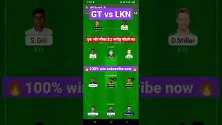 LKN vs GT Dream11 Team | LKN vs GT Grand League Teams| LKN vs GT Dream11 team #fantasycricketguru