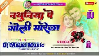 Dj Malai Music Mandev Anu ji Bansdih No 01 #ऐसे_ही_नए_nathuniya pe goli saiya marelagela