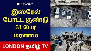 இஸ்ரேல் போட்ட  குண்டு 31 பேர்மரணம்