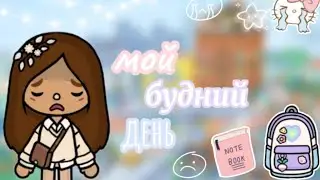 Мой будний день || сдаю экзамен || не лечу в отпуск..? ||