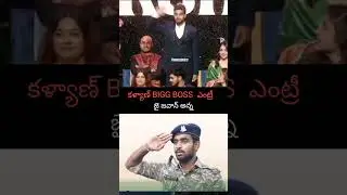 TELUGU BIGG BOSS 9 KALYAN ARMY ANNA ✊#trendingshorts #biggboss #biggbosstelugu9 #viral #cute