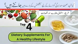 4 BEST Supplements for a HEALTHY Life #health #weightloss #food #facts #fishoil #vitamind3  #tips