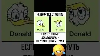 #юмор #смех #анекдоты #мужчина #женщина  #funny  #fun #memes #funnyvideo #funnyshorts #lustigesVideо