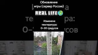Обновление в игре 