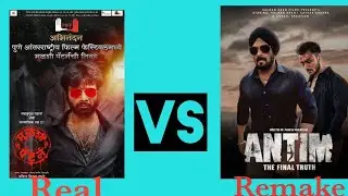 Antim the final Truth|mulshi pattern remake in hindi|upcoming Bollywoodmovie#realvs#remake#ytstudio#