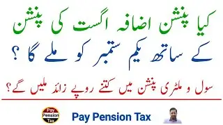 Pension payment with increase in pension (IP) 2021 | How much increased amount || pay pension tax