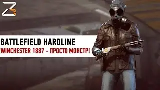 Winchester 1887 | Battlefield Hardline