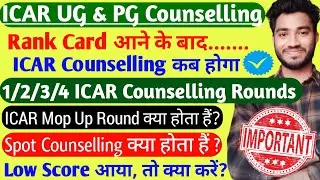 ICAR Mop Up Round क्या होता हैं? Spot Round Counselling क्या होता हैं? 🥳