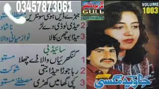 Kapi Gha Main Khari Han Javed Magsi Vol 1003 Old Saraki Dohray mahiye Song By Gull Production