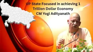 UP State Focused in achieving 1 Trillion Dollar Economy -  CM Yogi Adityanath #yogiadityanath