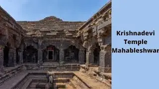 कृष्णा देवी मंदिर महाबळेश्वर /Krishna Devi temple mahableshwar