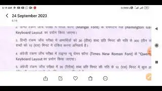 Bssc Second inter level:-Typing criteria in Hindi and English