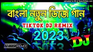 Bangla Notun Dj Gan 2023  New Year Special 2023 | Hot Dance Mix  Tiktok Dj Remix || D kp sudip music