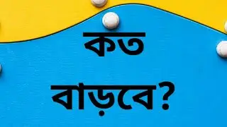 Increase of pay for annual increment, west bengal, 2020