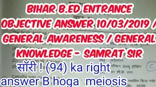 Bihar B.Ed Entrance Objective Answer 10/03/2019 / general awareness / general knowledge - Samrat Sir