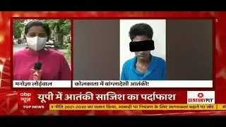बंगाल में एसटीएफ ने गिरफ्तार किए जमात उल मुजाहिदीन के तीन संदिग्ध आतंकी