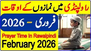 Rawalpindi Prayer Timing February | Prayer Time Today 2026 | Prayer Time | Namaz Time | Azan Time