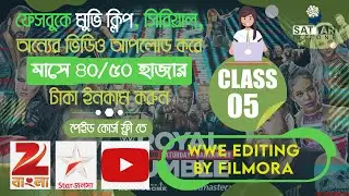 Facebook Copyright Content (Class-05)| Facebook Monetization Earning Course 2024ফেসবুক ইনকামের কোর্স