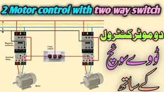 Control Two 3 Phase Induction Motor in Two Way Switch | Control 2 Motor in Two Way Switch