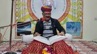 रामस्नेही सत्संग 28/12/25 दोपहर