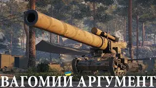 Bat.-Châtillon 155 55 — БЕЗКОШТОВНІ НОВОРІЧНІ ПОДАРУНКИ! #xQckz