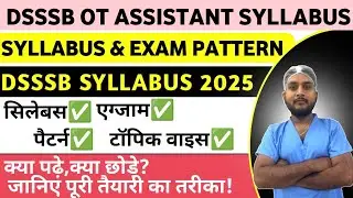 DSSSB OT Technician Syllabus | DSSSB  OT Assistant Syllabus 2025 | OT Technician DSSSB Syllabus 2025