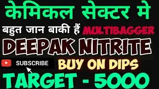 केमिकल सेक्टर का Multibagger स्टॉक Deepak Nitrite Target -5000