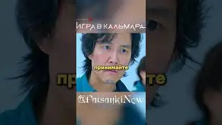 ВИПы и животный инстинкт 💰🐺 | Игра в кальмара как дорама | #shorts