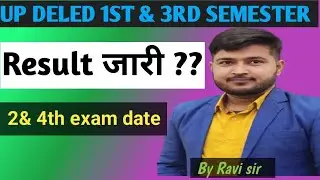 UP deled 1 and 3rd semester result date by Ravi sir 